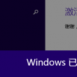 浏览器打开新页面显示新窗口